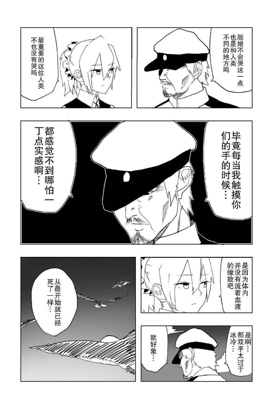 The last one week韩漫全集-全一册无删减无遮挡章节图片 