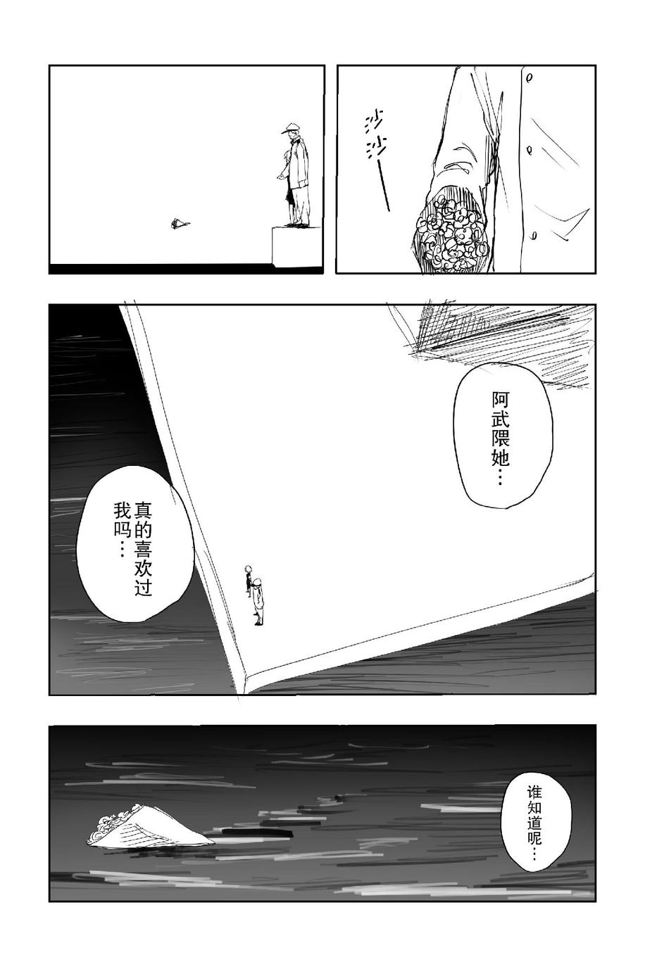 The last one week韩漫全集-全一册无删减无遮挡章节图片 