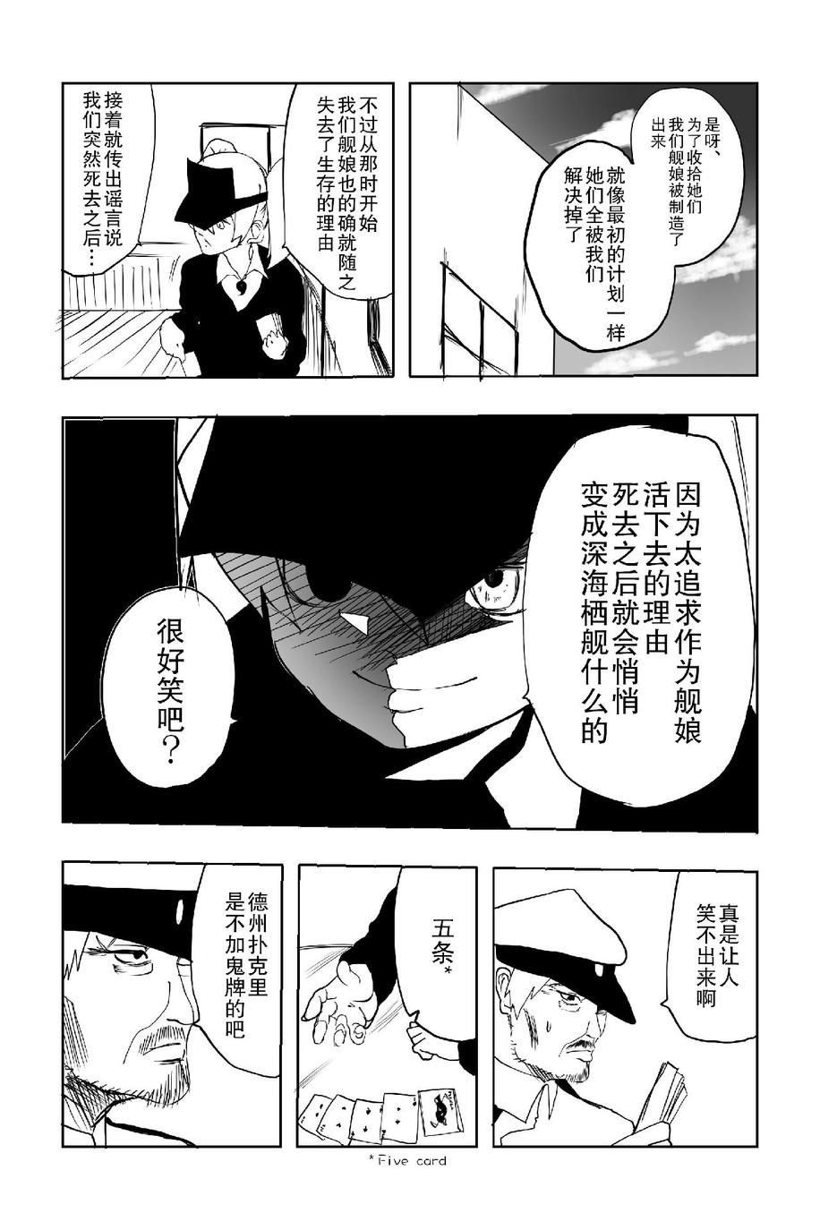 The last one week韩漫全集-全一册无删减无遮挡章节图片 