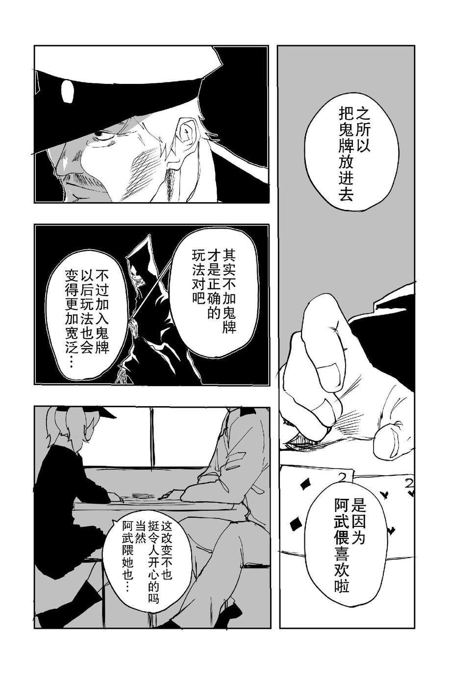 The last one week韩漫全集-全一册无删减无遮挡章节图片 
