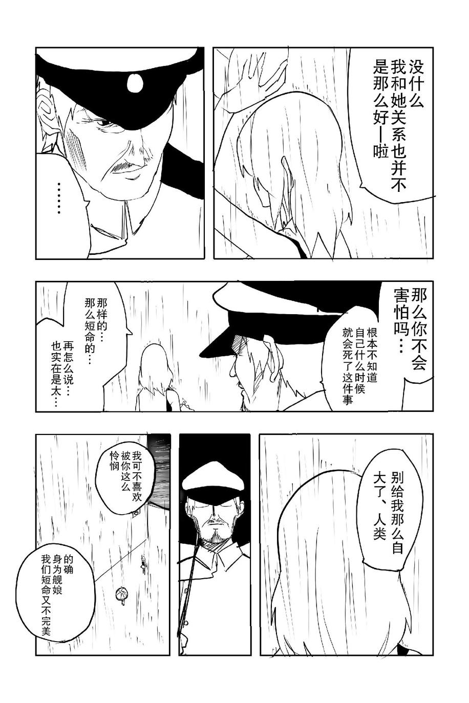 The last one week韩漫全集-全一册无删减无遮挡章节图片 