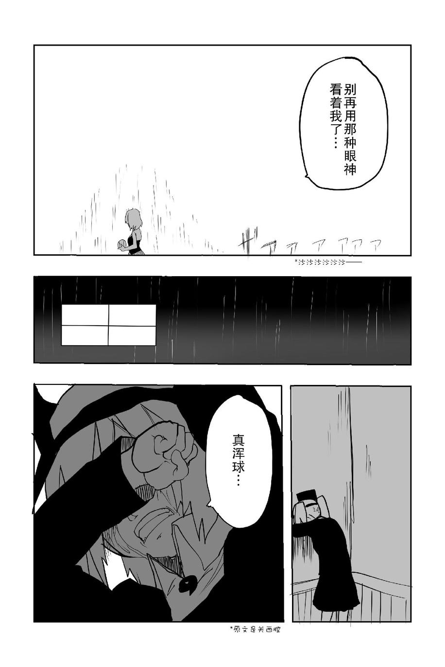 The last one week韩漫全集-全一册无删减无遮挡章节图片 
