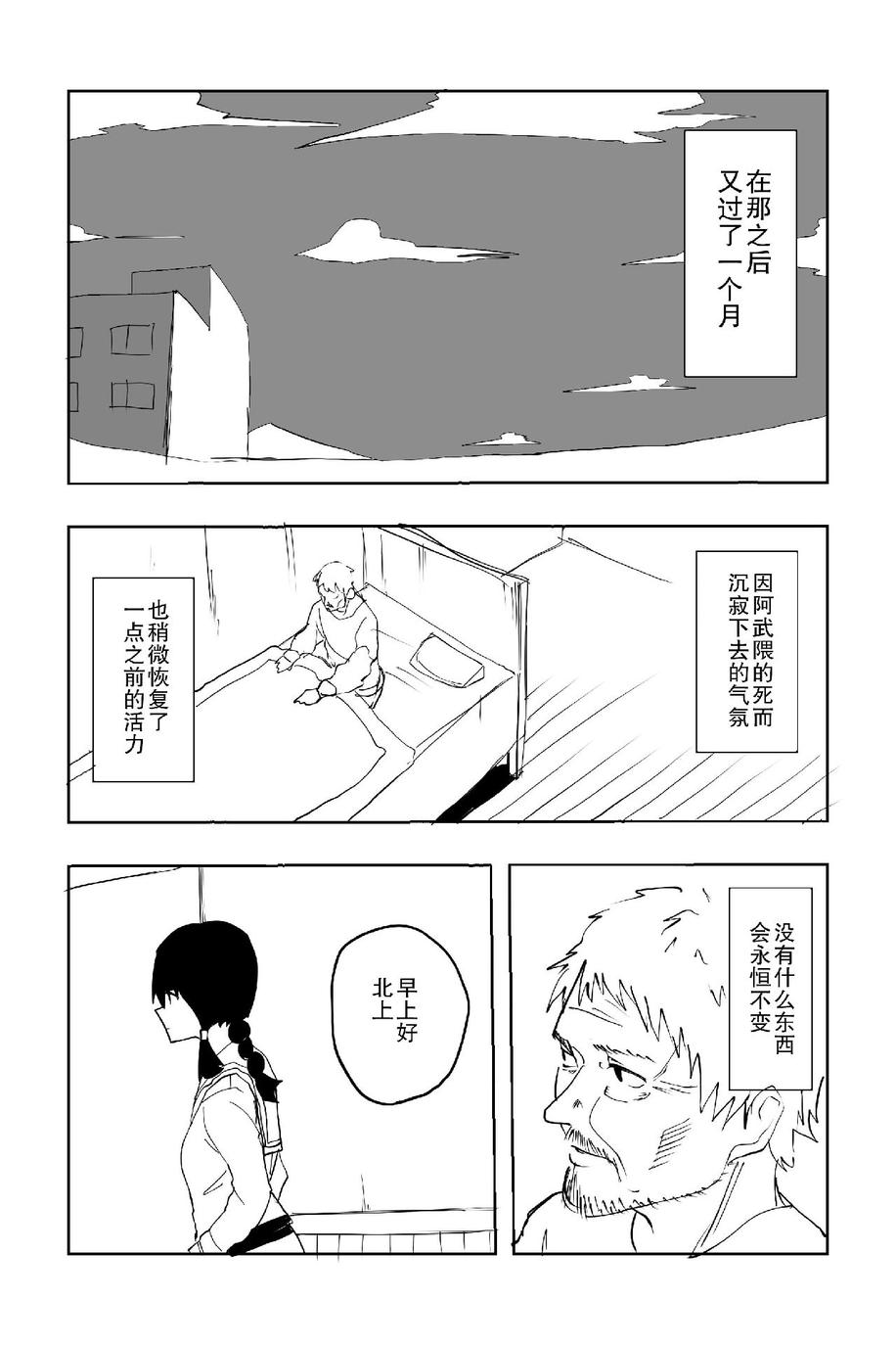 The last one week韩漫全集-全一册无删减无遮挡章节图片 