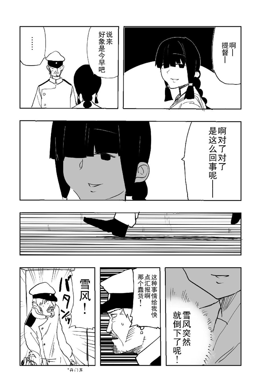 The last one week韩漫全集-全一册无删减无遮挡章节图片 
