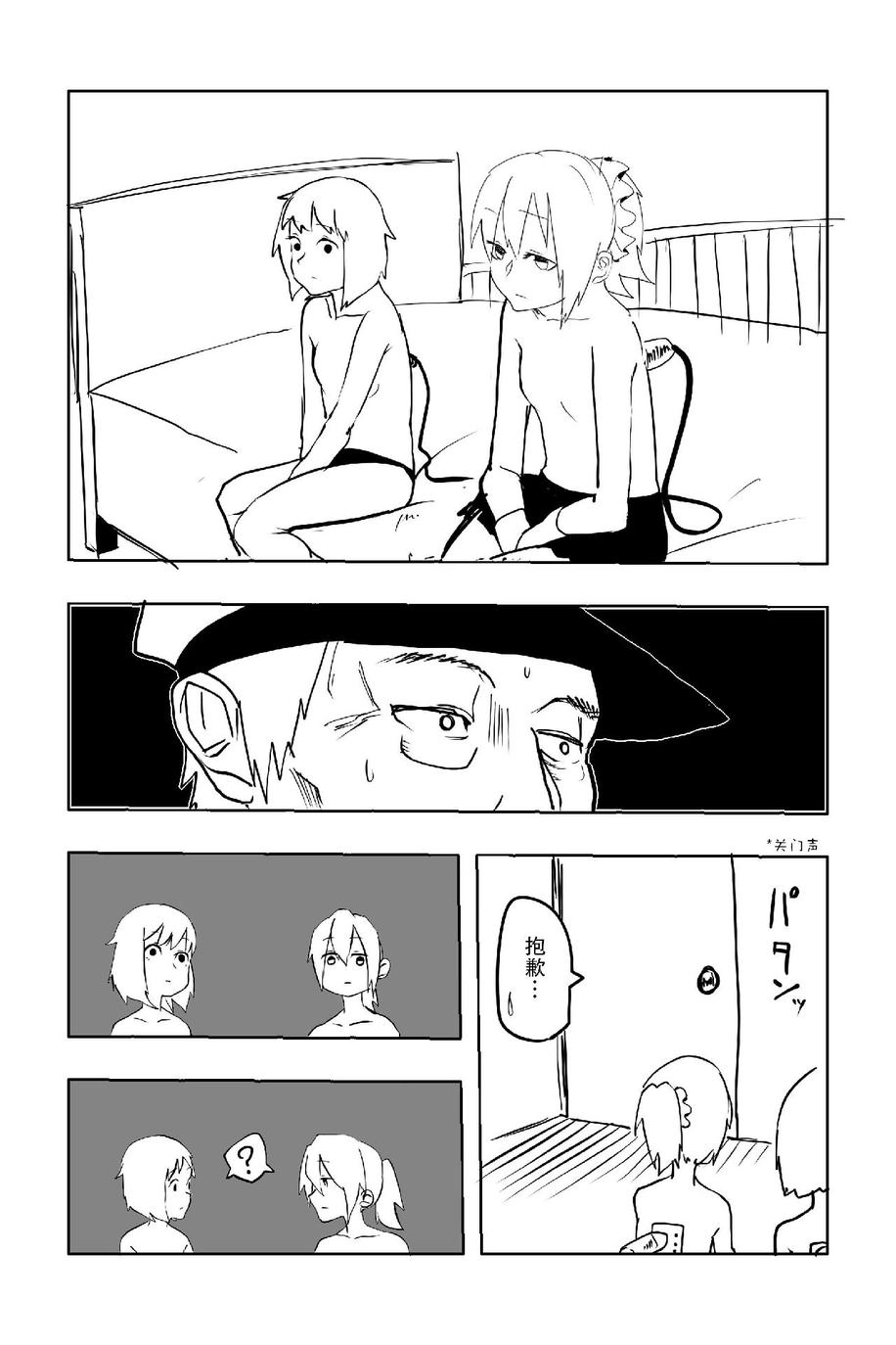 The last one week韩漫全集-全一册无删减无遮挡章节图片 
