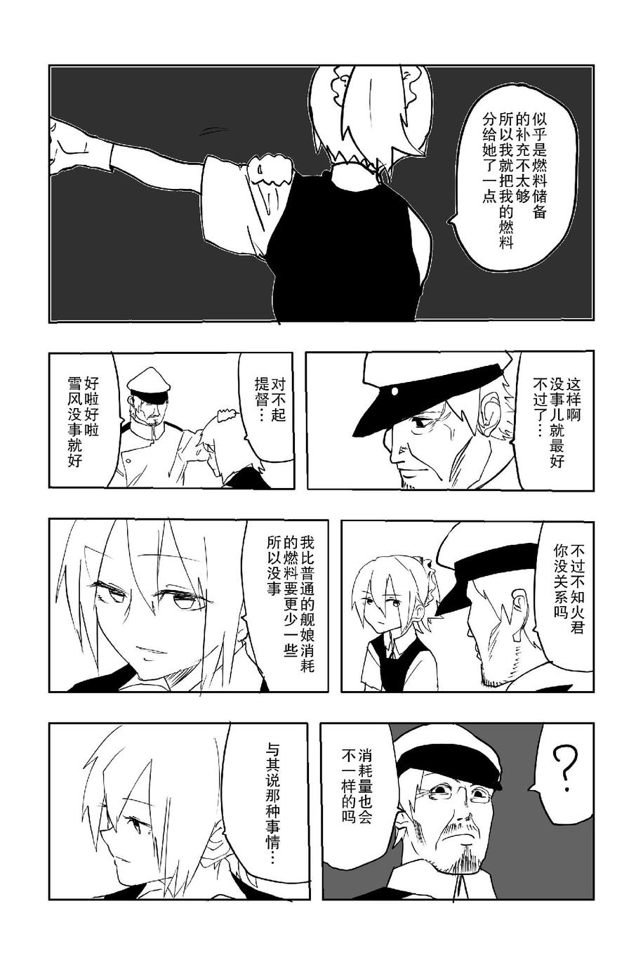 The last one week韩漫全集-全一册无删减无遮挡章节图片 