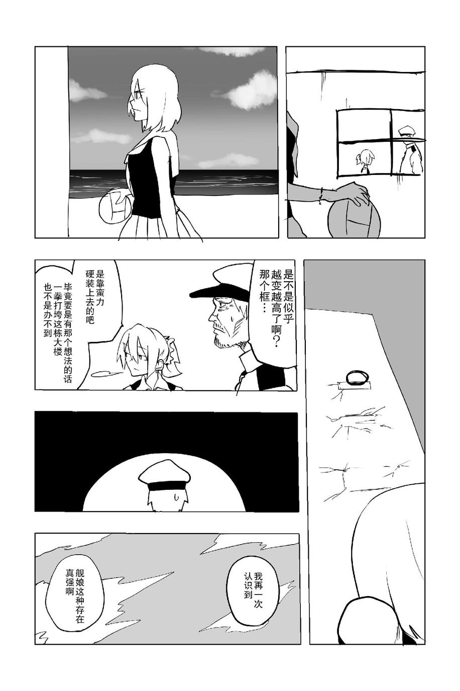 The last one week韩漫全集-全一册无删减无遮挡章节图片 