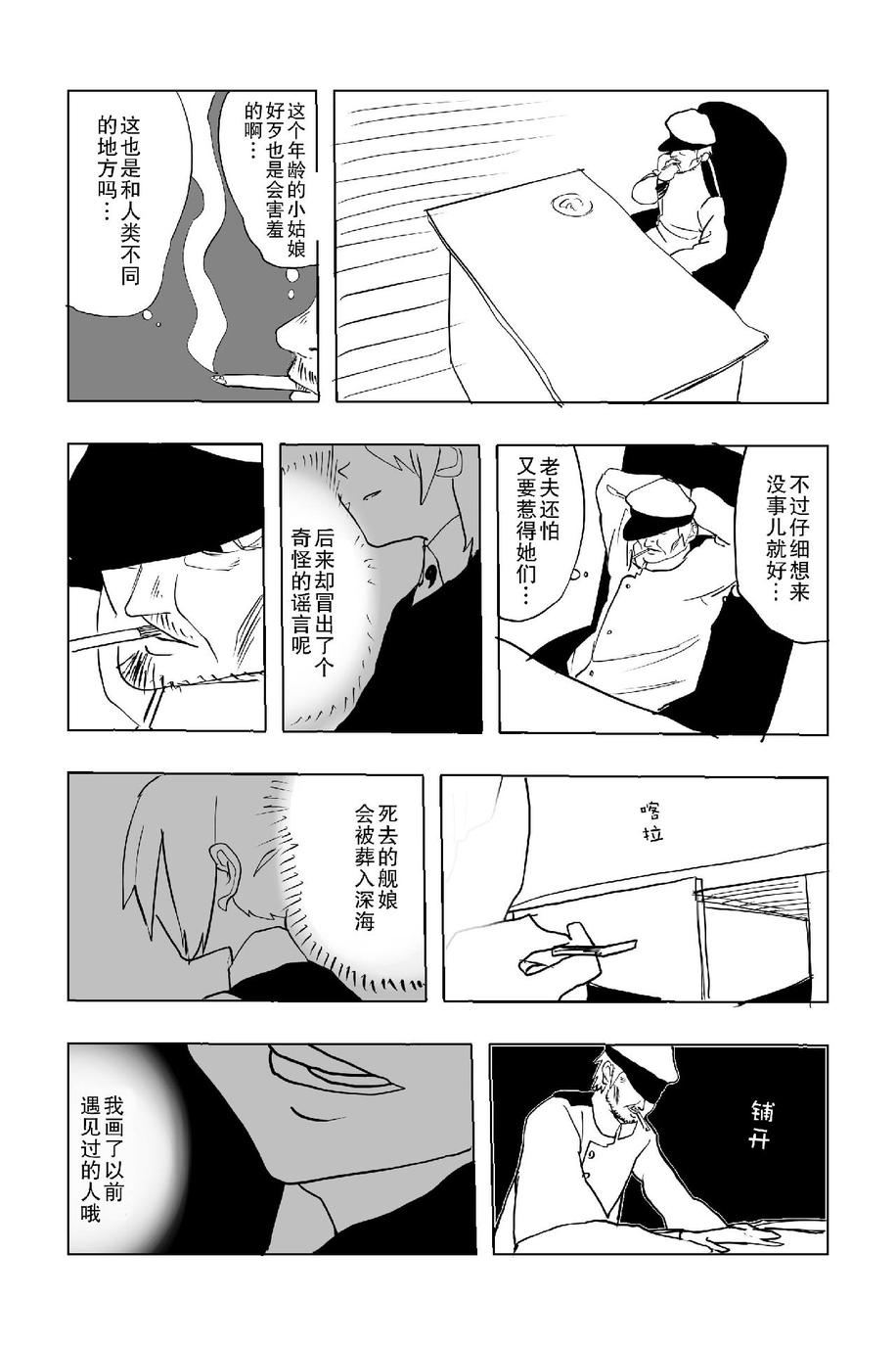 The last one week韩漫全集-全一册无删减无遮挡章节图片 