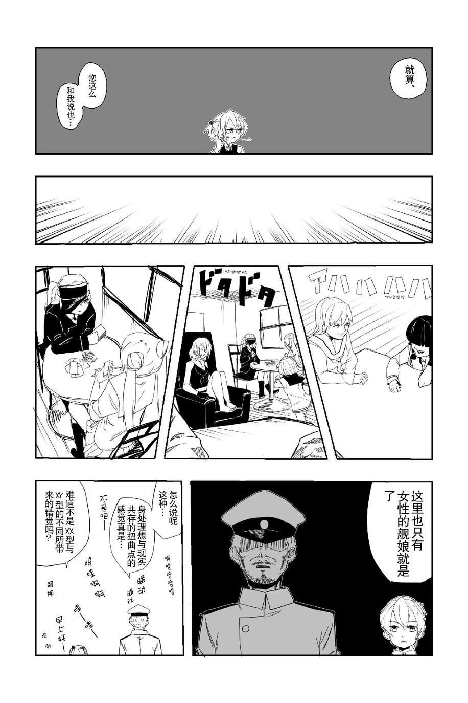 The last one week韩漫全集-全一册无删减无遮挡章节图片 