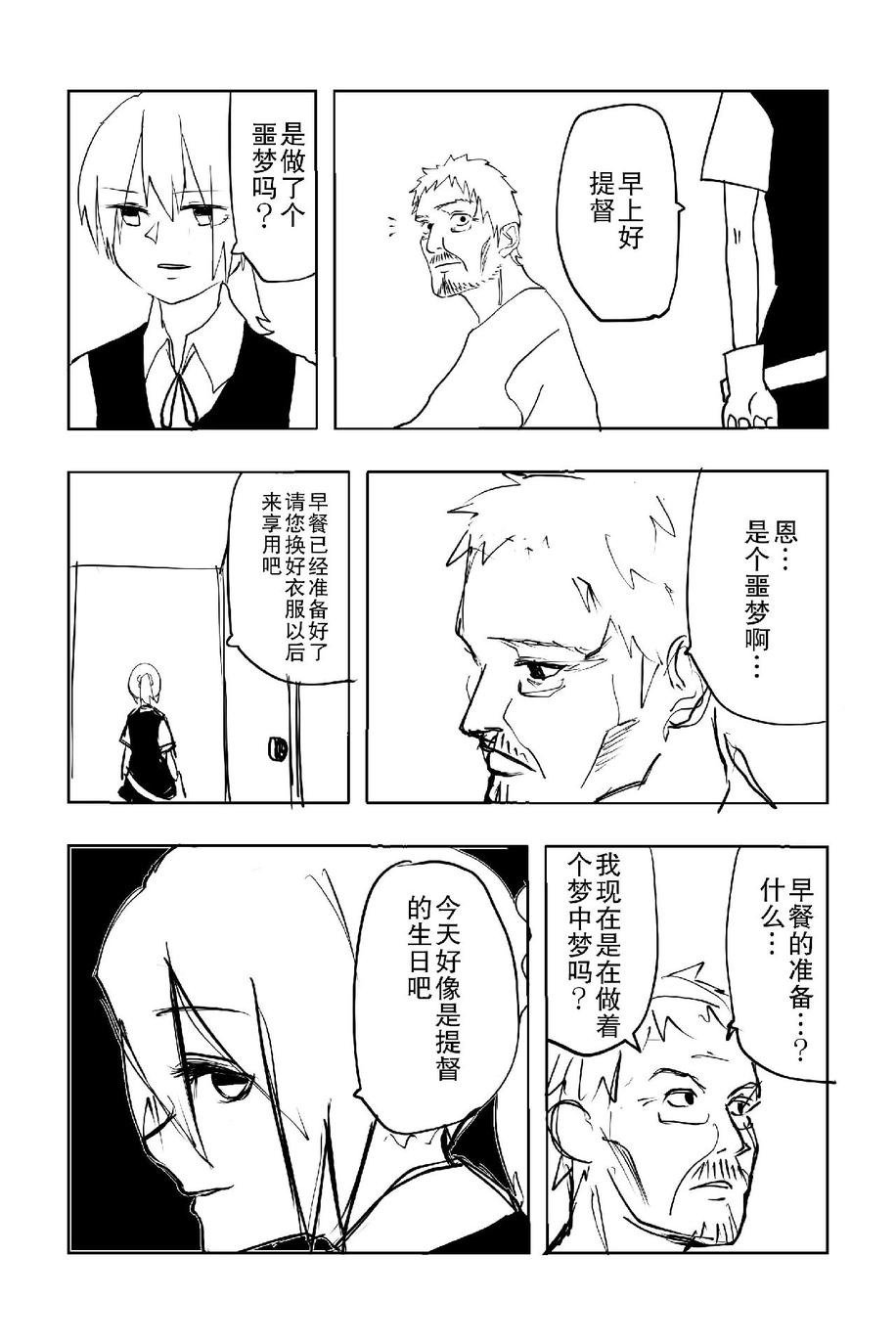 The last one week韩漫全集-全一册无删减无遮挡章节图片 