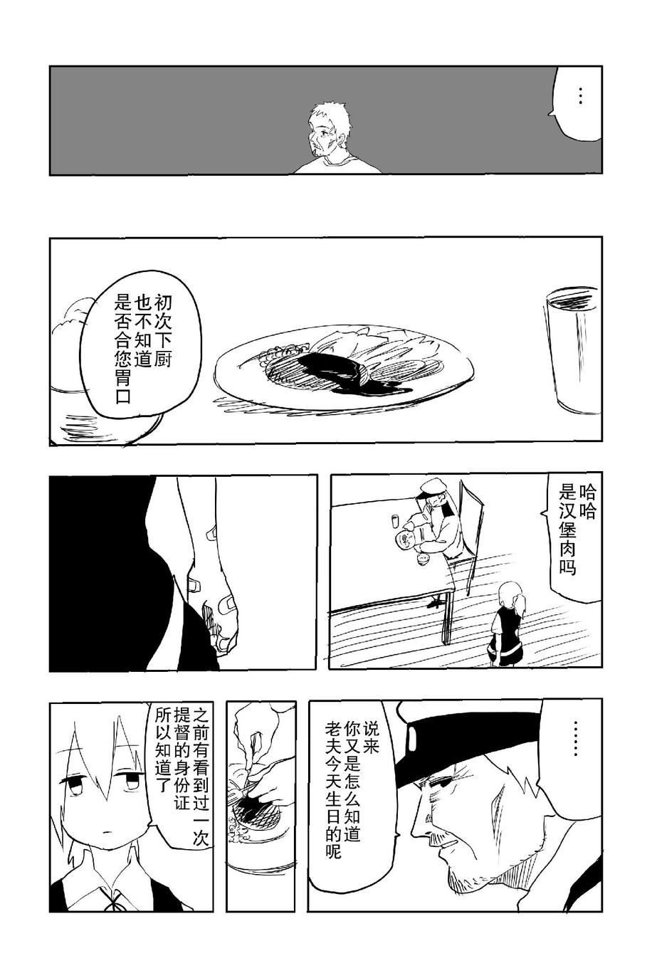 The last one week韩漫全集-全一册无删减无遮挡章节图片 