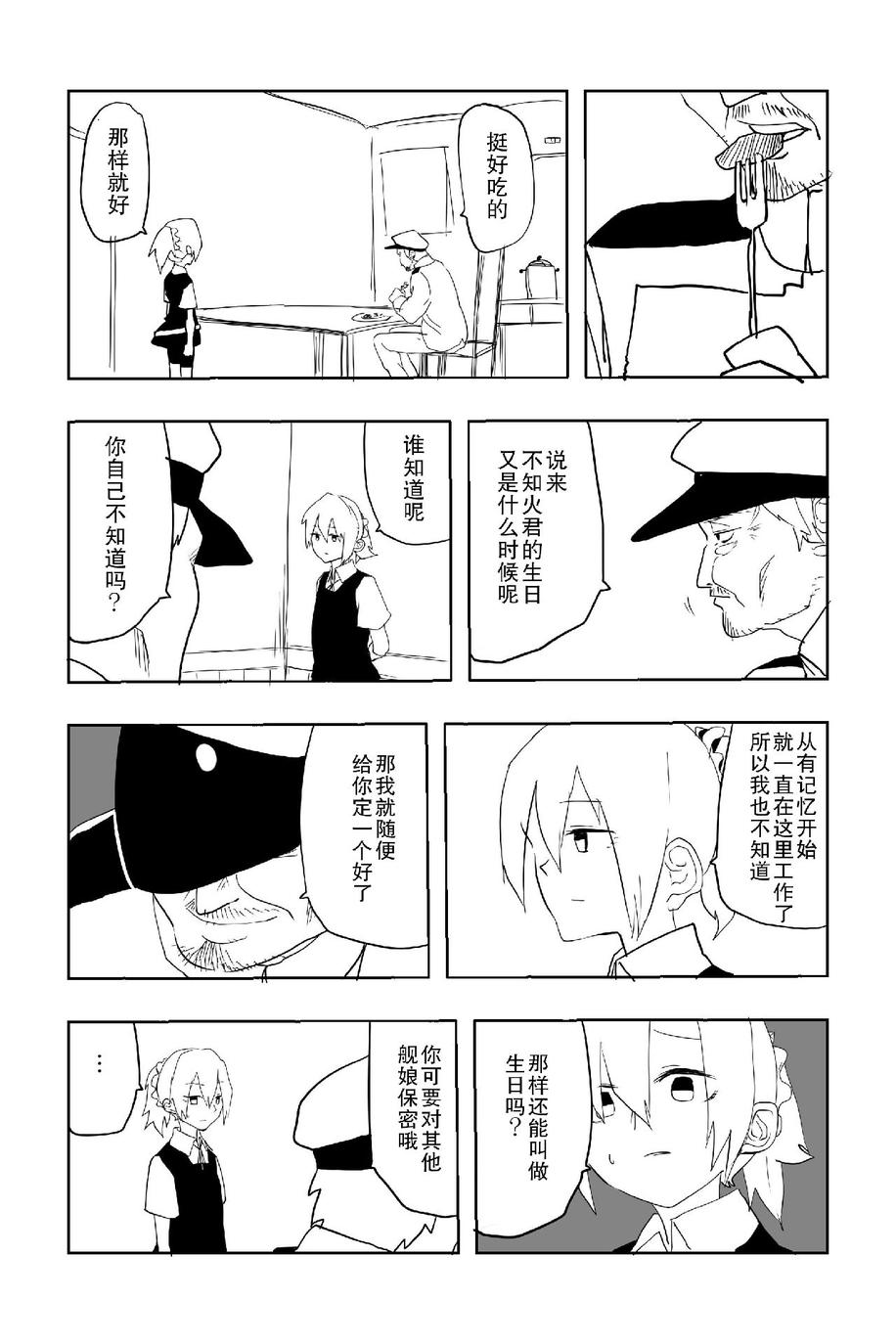The last one week韩漫全集-全一册无删减无遮挡章节图片 