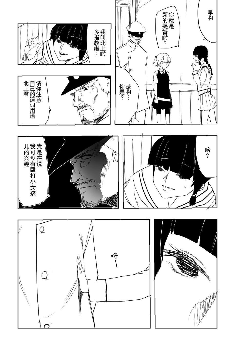 The last one week韩漫全集-全一册无删减无遮挡章节图片 
