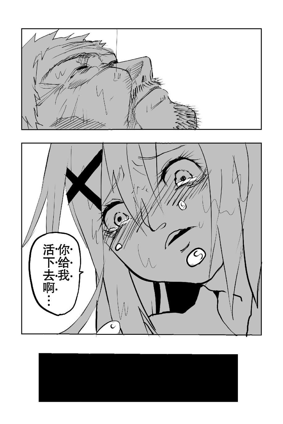 The last one week韩漫全集-全一册无删减无遮挡章节图片 