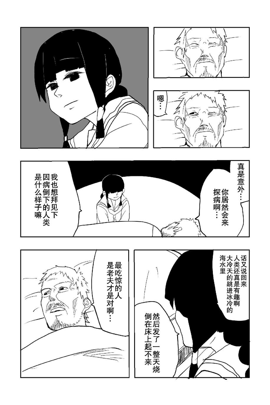 The last one week韩漫全集-全一册无删减无遮挡章节图片 