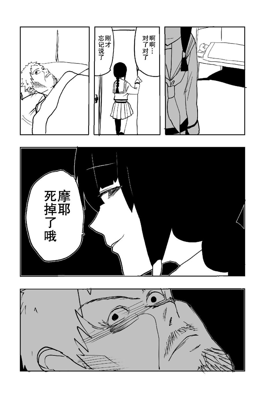 The last one week韩漫全集-全一册无删减无遮挡章节图片 