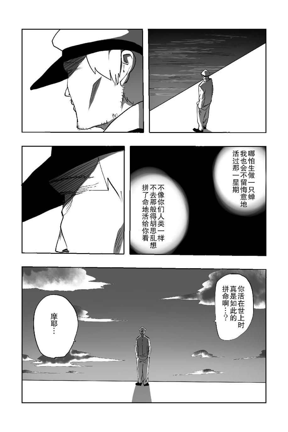 The last one week韩漫全集-全一册无删减无遮挡章节图片 