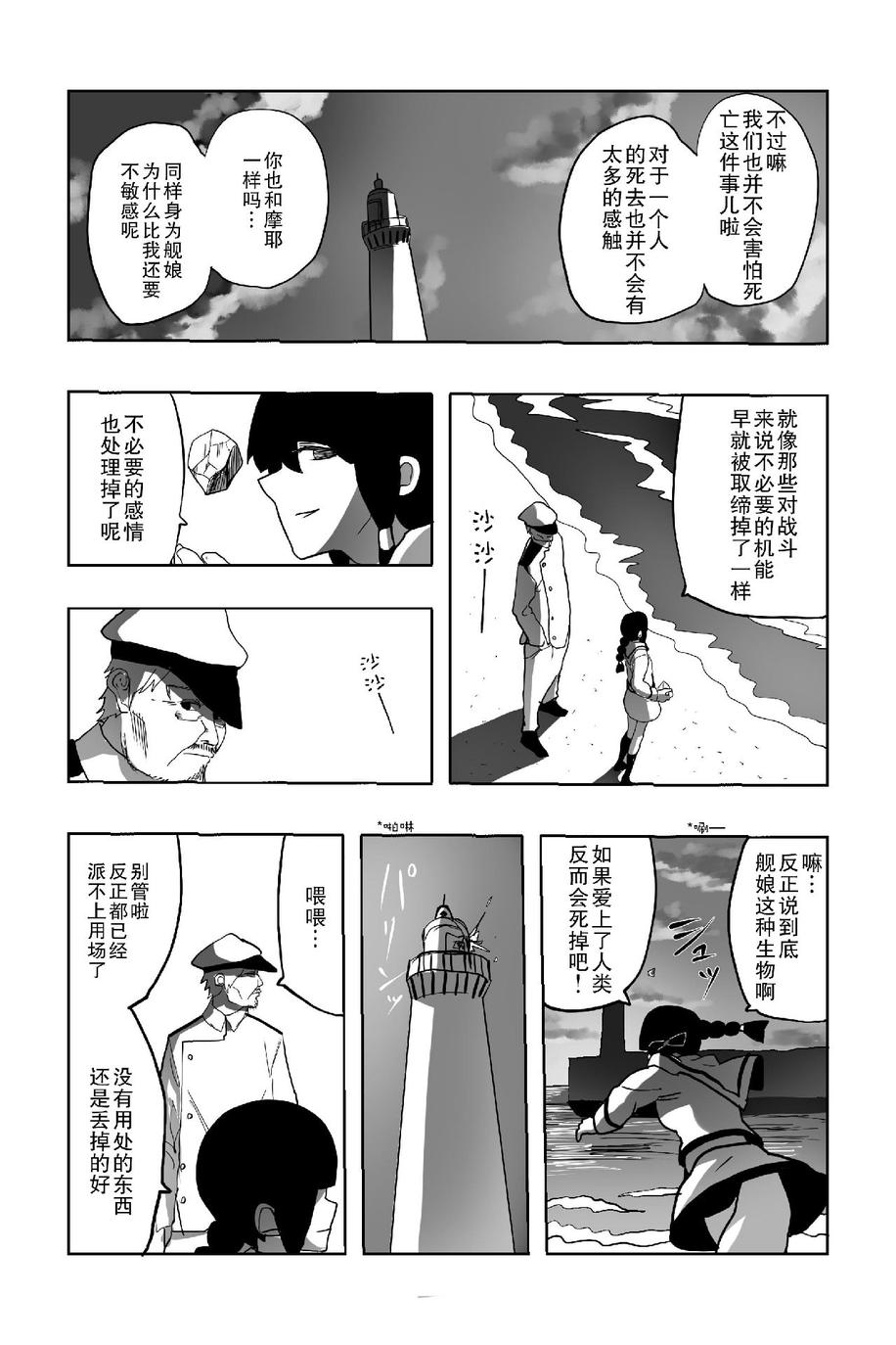 The last one week韩漫全集-全一册无删减无遮挡章节图片 