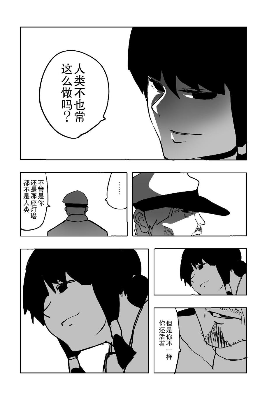 The last one week韩漫全集-全一册无删减无遮挡章节图片 
