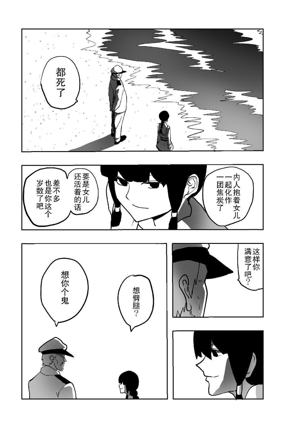 The last one week韩漫全集-全一册无删减无遮挡章节图片 