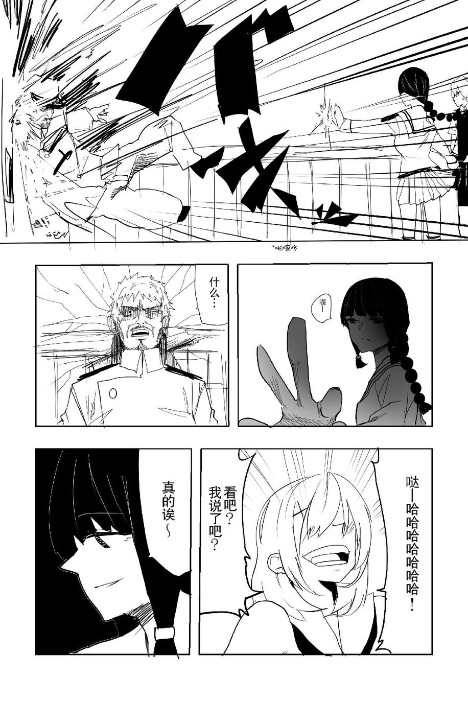 The last one week韩漫全集-全一册无删减无遮挡章节图片 