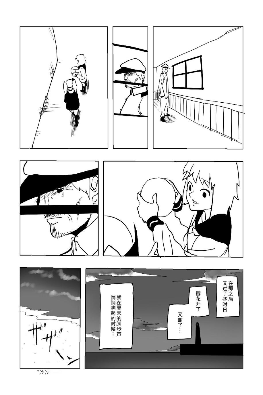 The last one week韩漫全集-全一册无删减无遮挡章节图片 