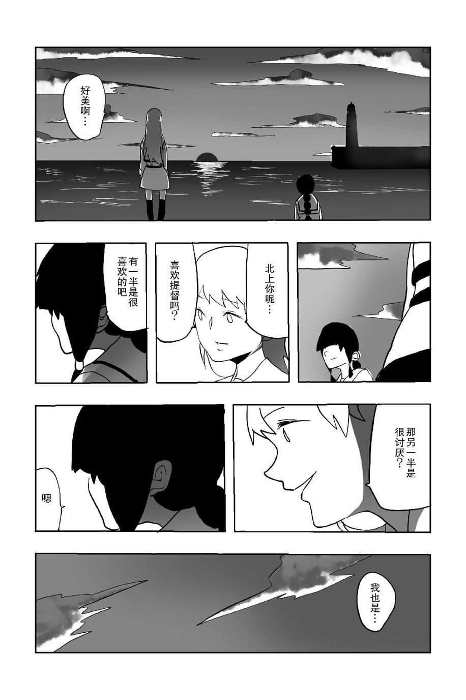 The last one week韩漫全集-全一册无删减无遮挡章节图片 