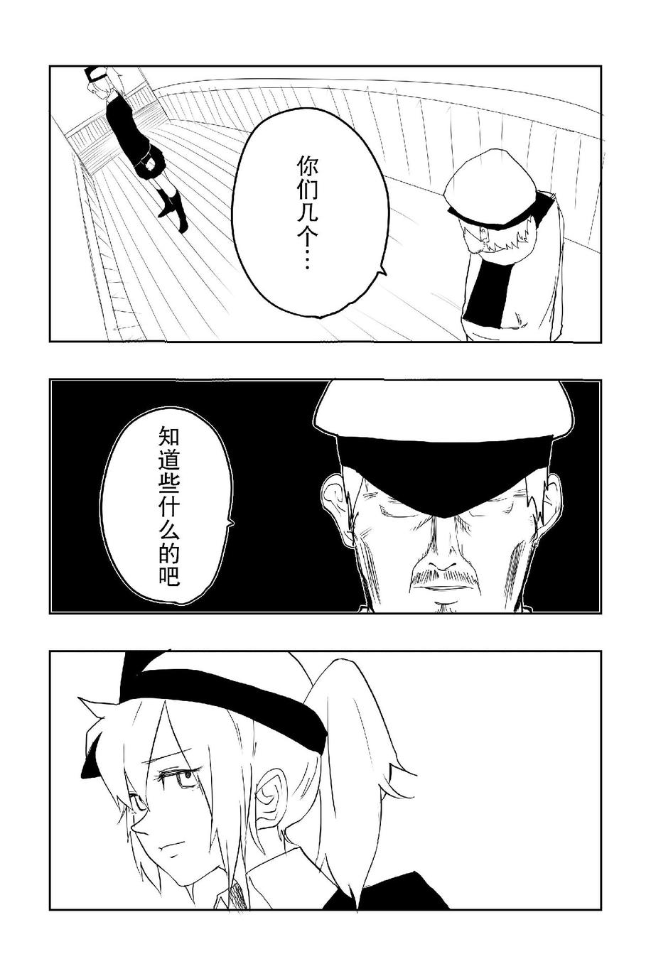 The last one week韩漫全集-全一册无删减无遮挡章节图片 