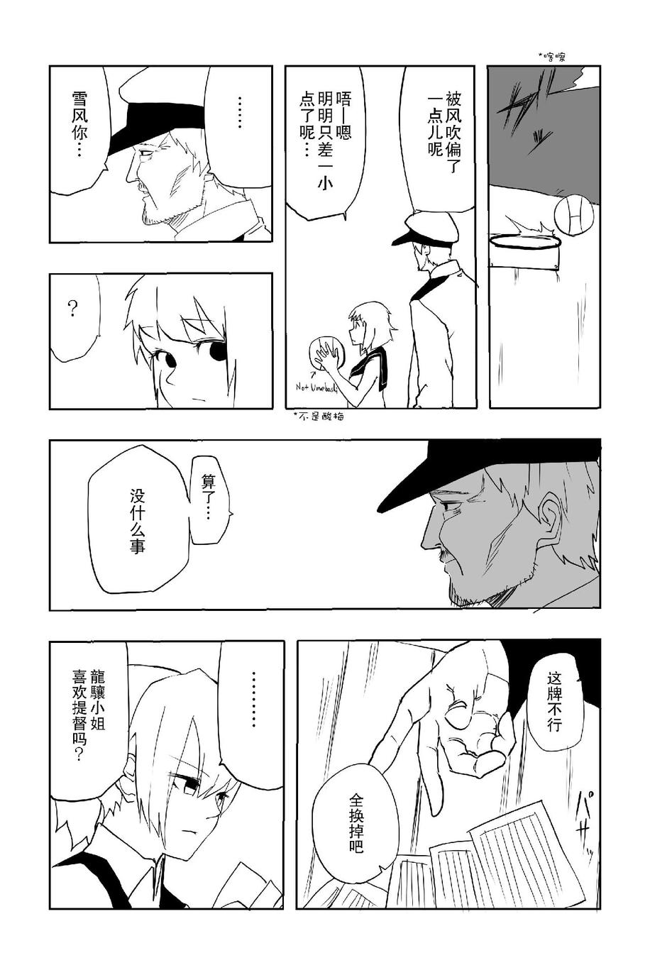 The last one week韩漫全集-全一册无删减无遮挡章节图片 
