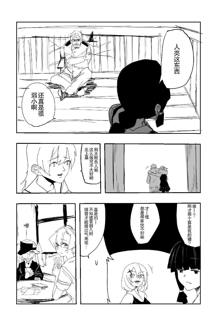 The last one week韩漫全集-全一册无删减无遮挡章节图片 