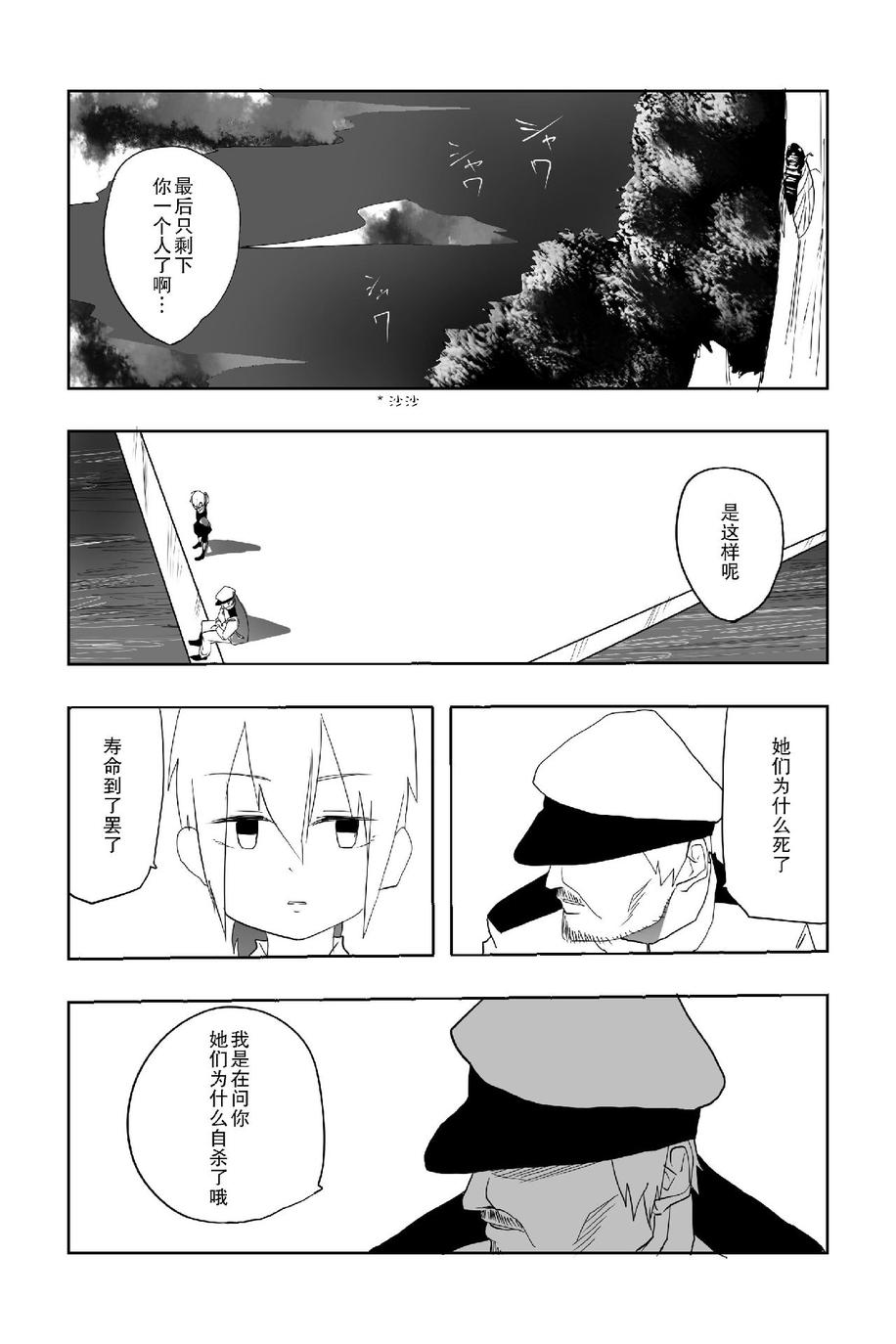 The last one week韩漫全集-全一册无删减无遮挡章节图片 