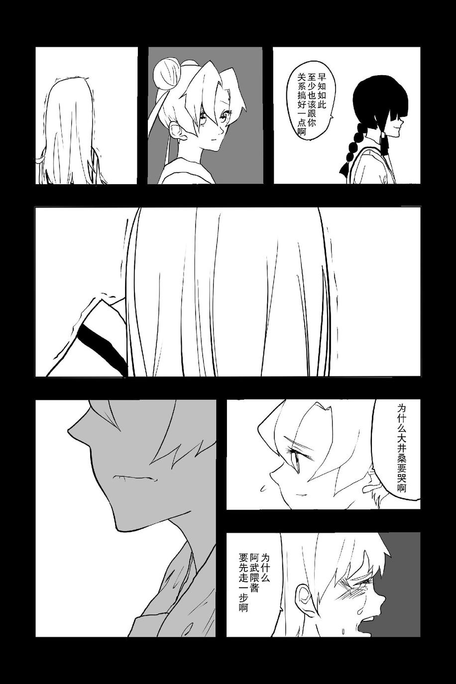The last one week韩漫全集-全一册无删减无遮挡章节图片 