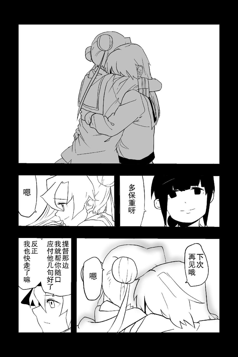 The last one week韩漫全集-全一册无删减无遮挡章节图片 