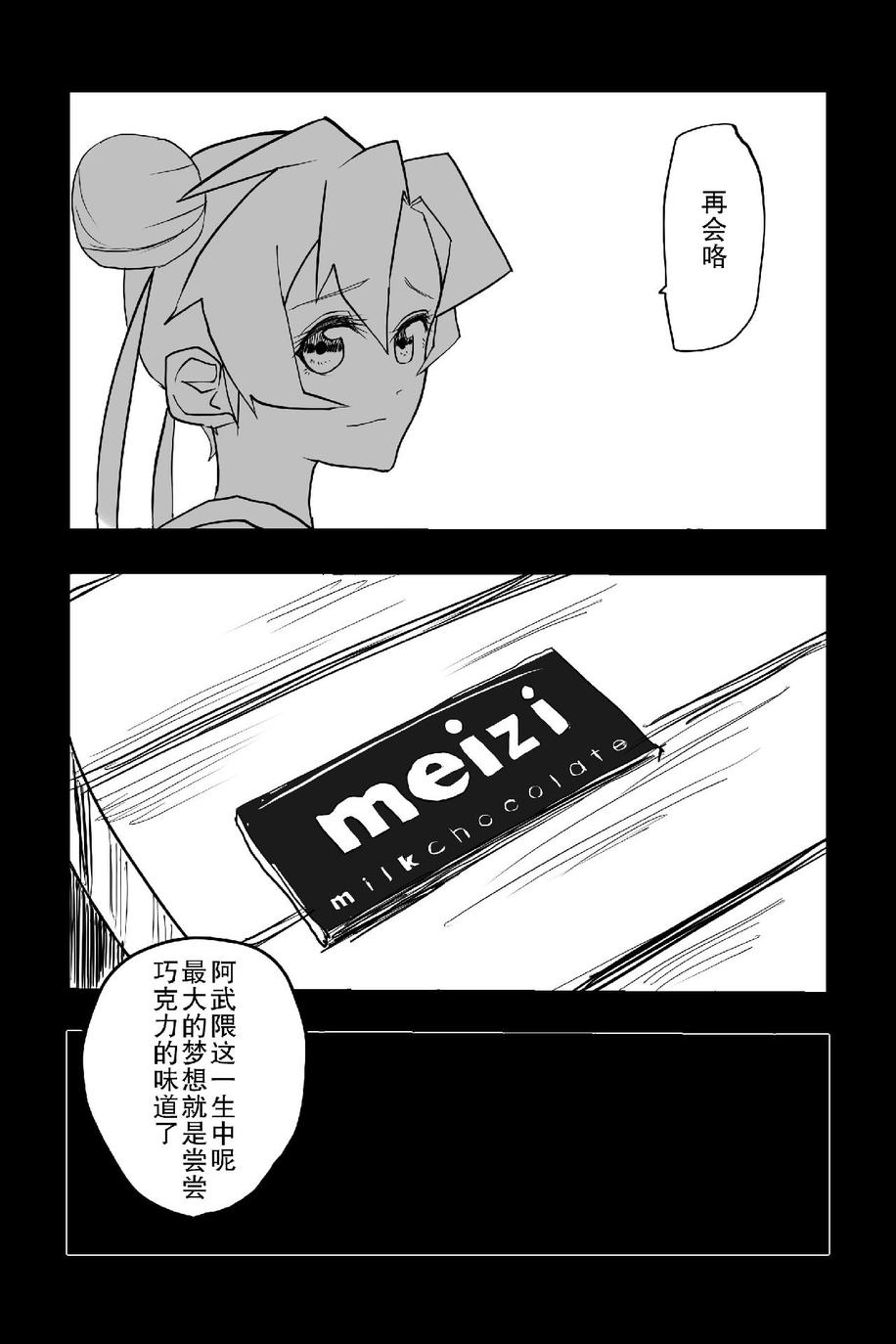 The last one week韩漫全集-全一册无删减无遮挡章节图片 