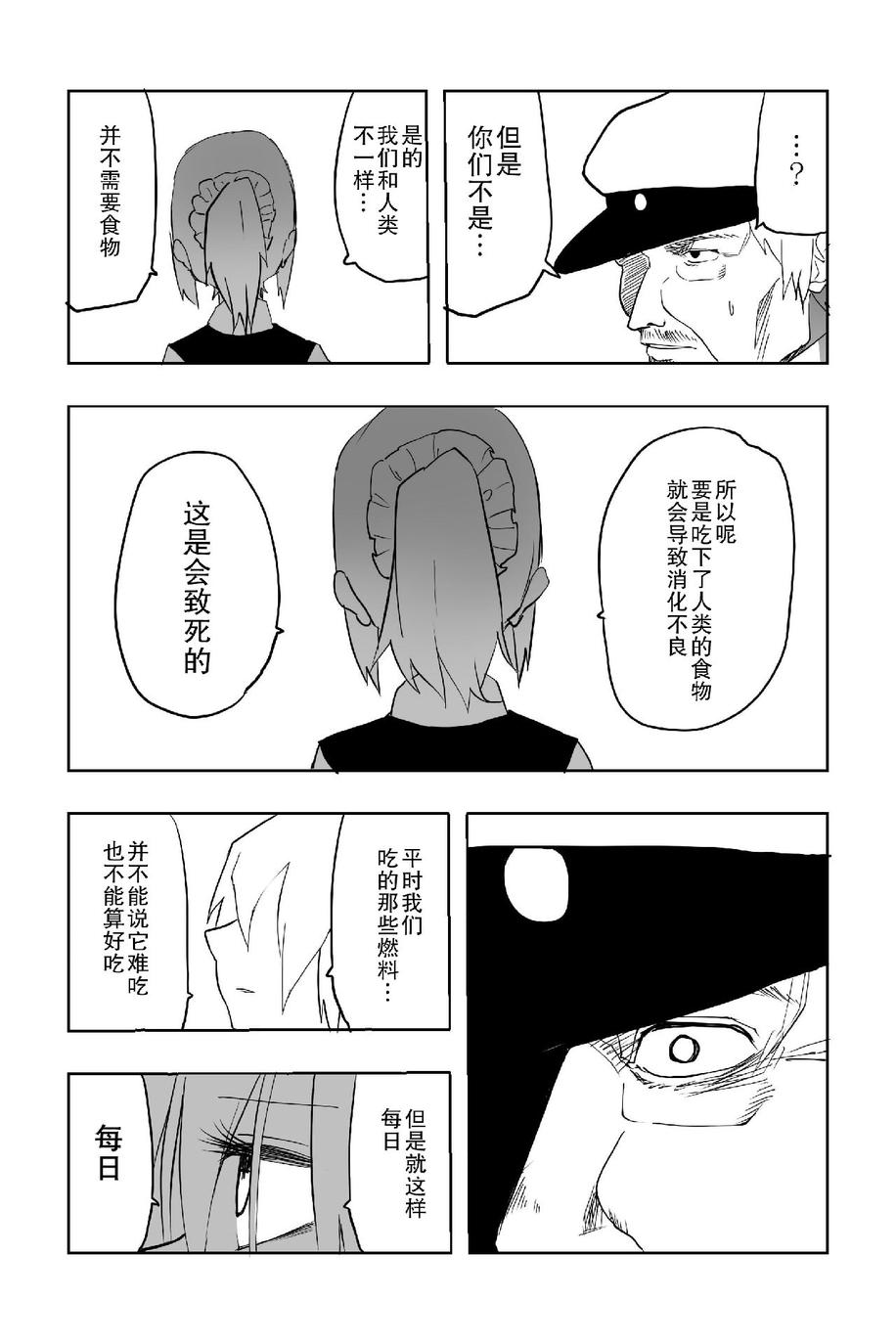 The last one week韩漫全集-全一册无删减无遮挡章节图片 
