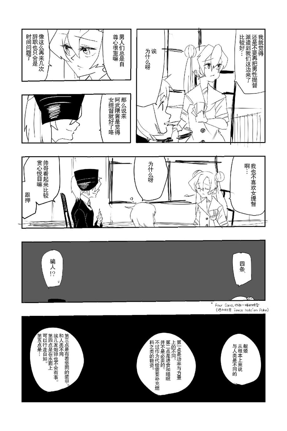 The last one week韩漫全集-全一册无删减无遮挡章节图片 