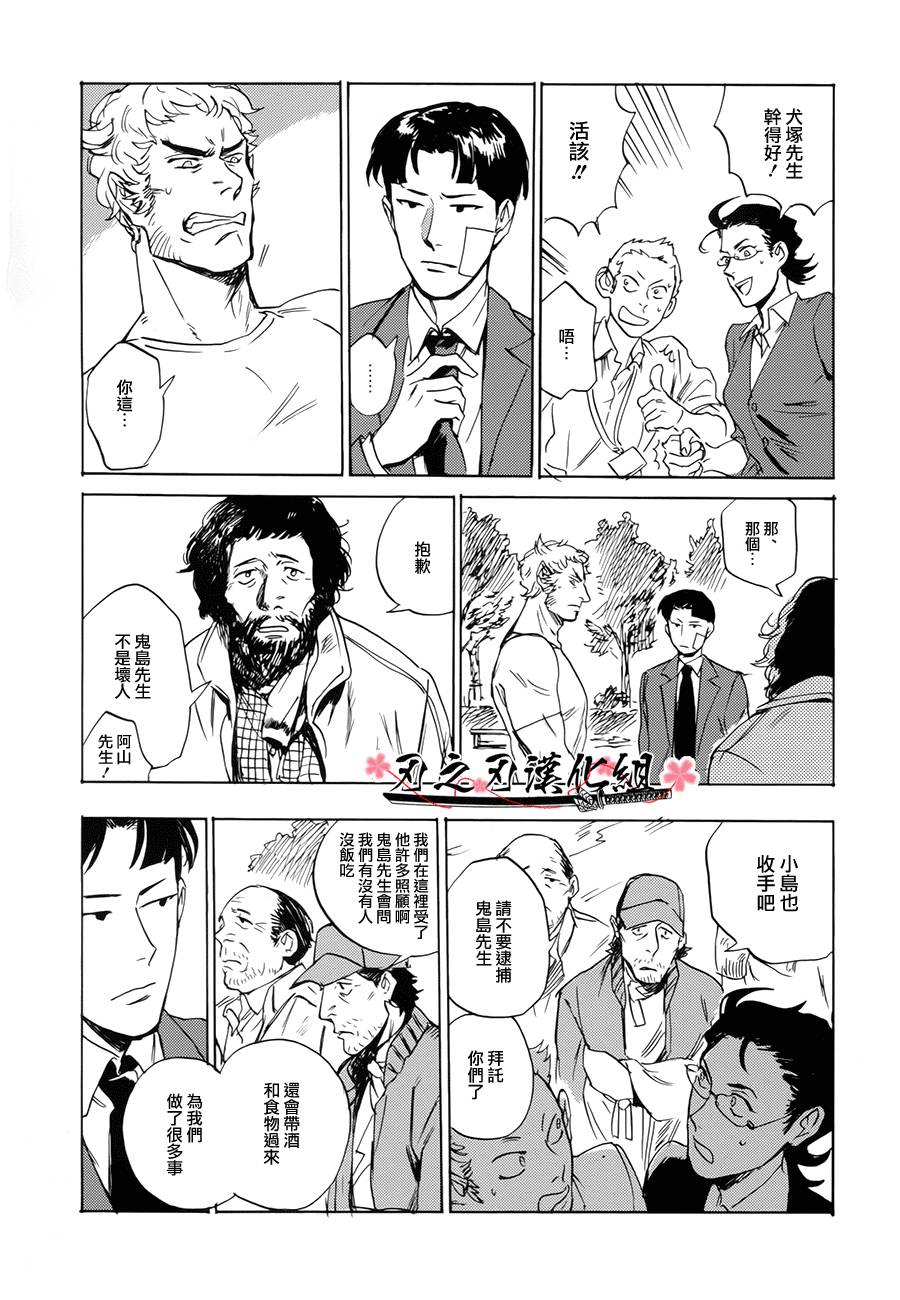 Life in the park韩漫全集-全一话无删减无遮挡章节图片 