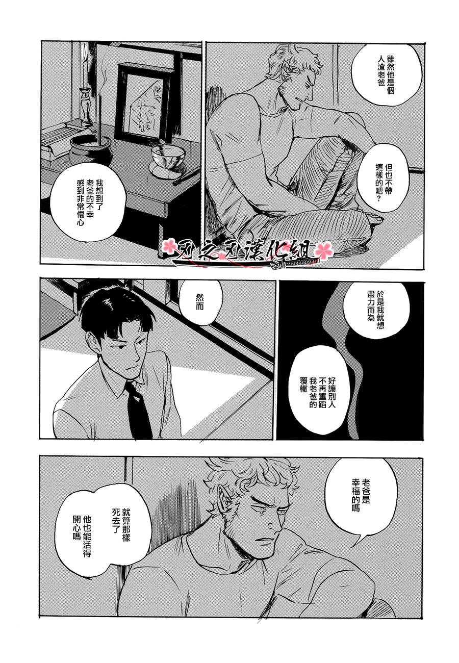 Life in the park韩漫全集-全一话无删减无遮挡章节图片 