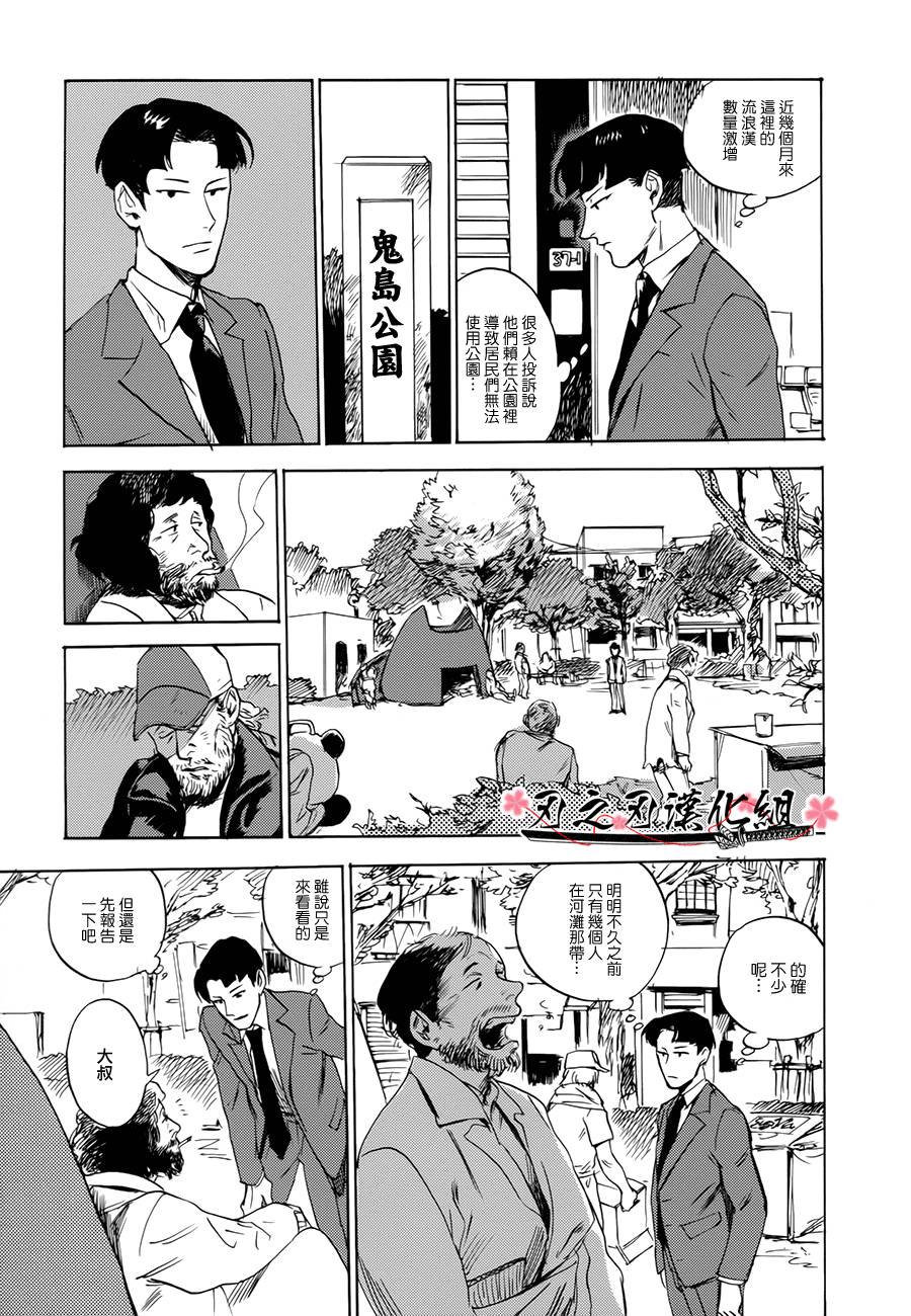 Life in the park韩漫全集-全一话无删减无遮挡章节图片 
