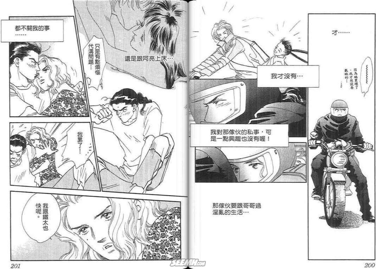 千钧一发有限公司韩漫全集-第01卷无删减无遮挡章节图片 
