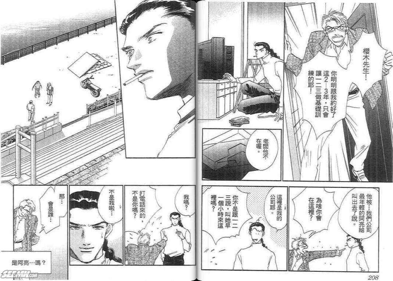 千钧一发有限公司韩漫全集-第01卷无删减无遮挡章节图片 