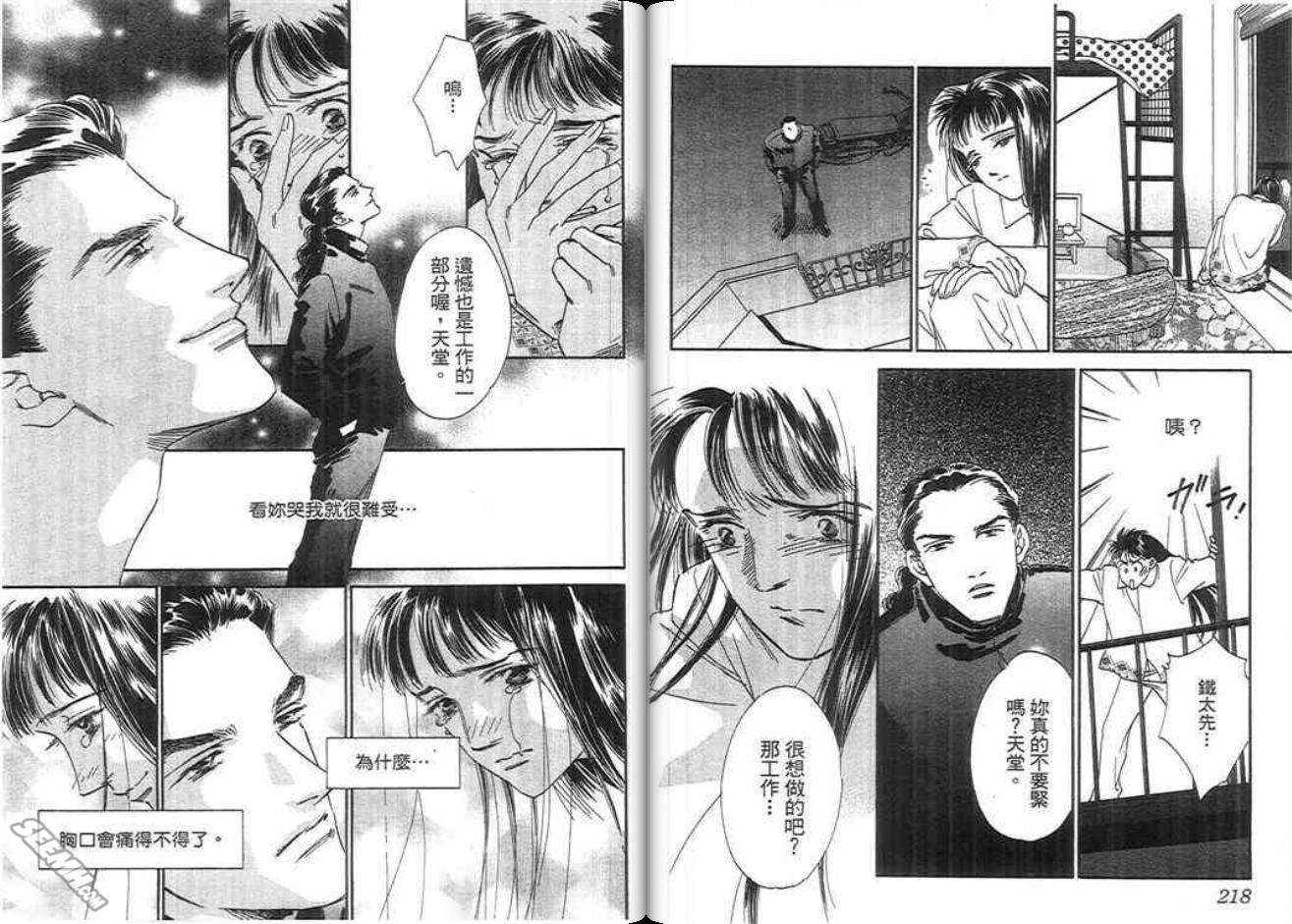 千钧一发有限公司韩漫全集-第01卷无删减无遮挡章节图片 