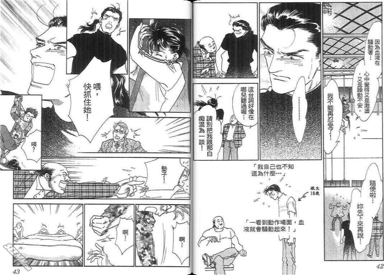 千钧一发有限公司韩漫全集-第01卷无删减无遮挡章节图片 
