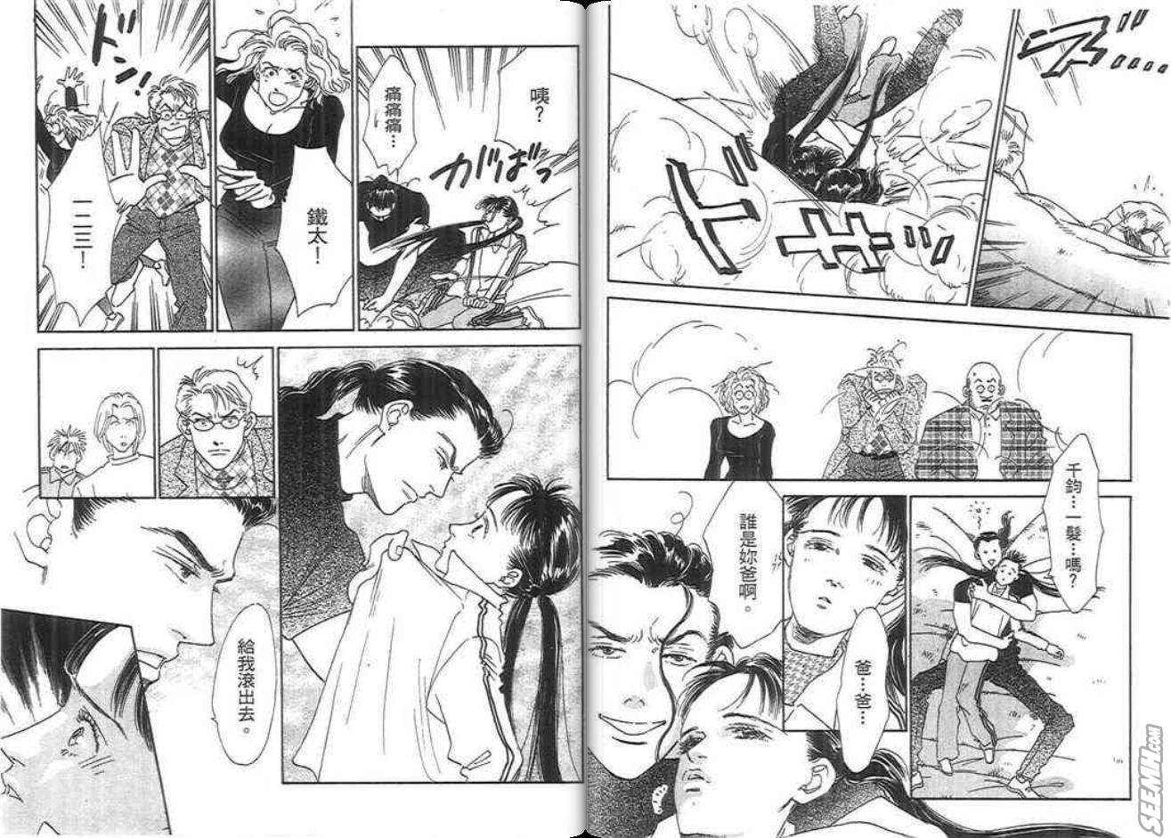 千钧一发有限公司韩漫全集-第01卷无删减无遮挡章节图片 