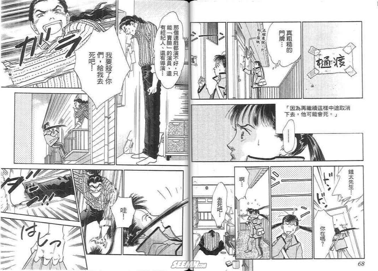 千钧一发有限公司韩漫全集-第01卷无删减无遮挡章节图片 