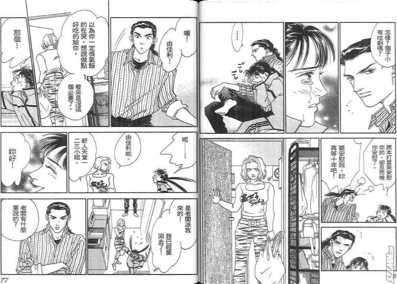 千钧一发有限公司韩漫全集-第01卷无删减无遮挡章节图片 