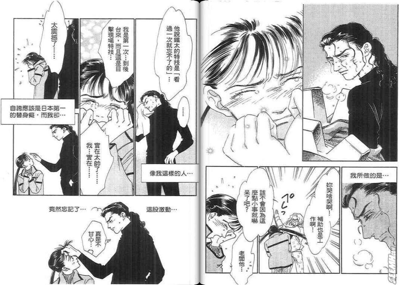 千钧一发有限公司韩漫全集-第01卷无删减无遮挡章节图片 
