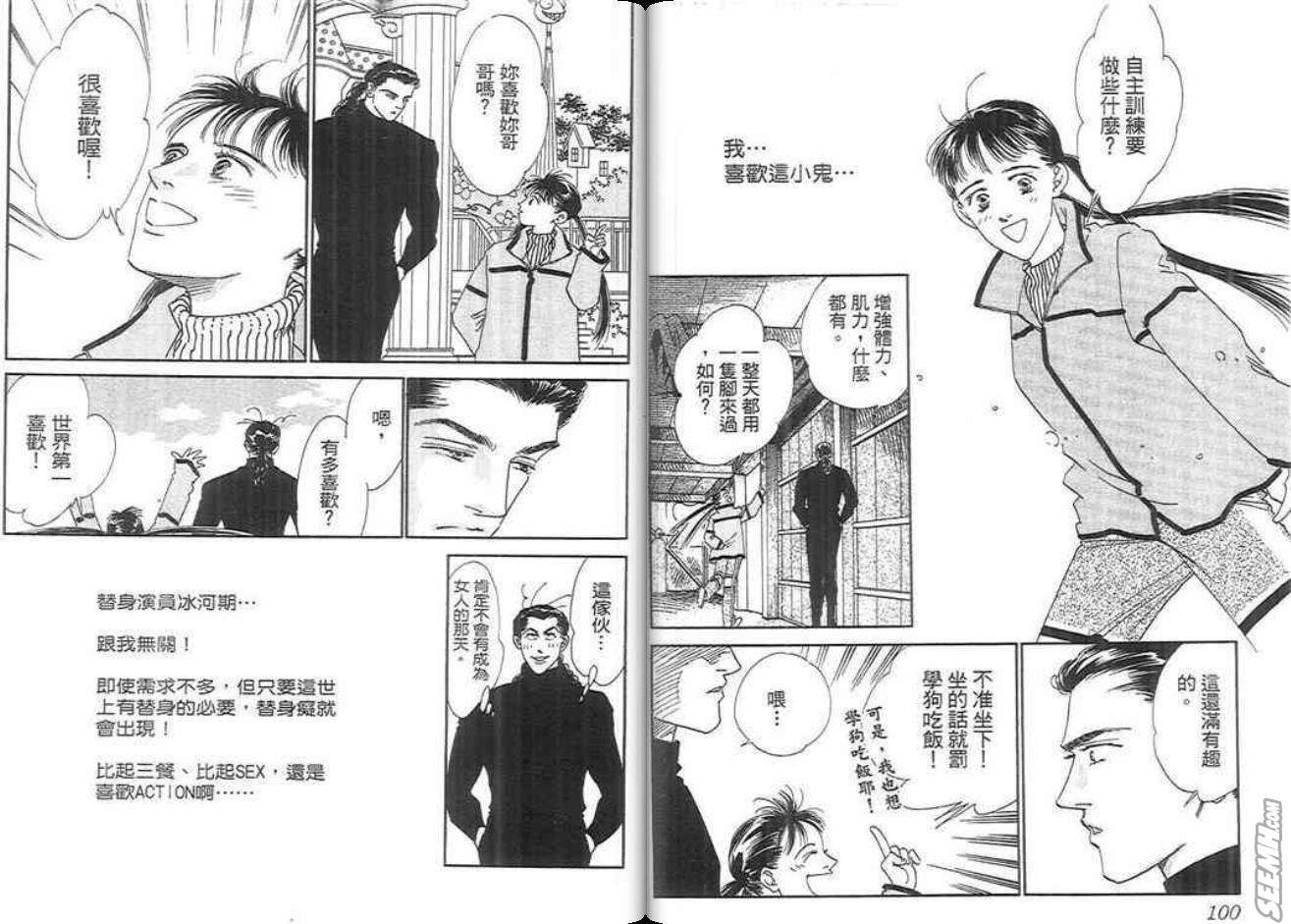 千钧一发有限公司韩漫全集-第01卷无删减无遮挡章节图片 