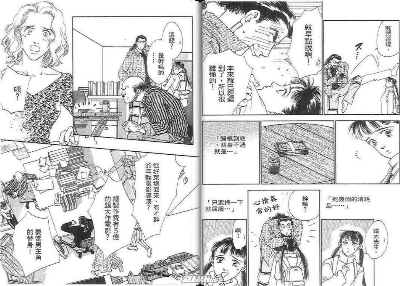 千钧一发有限公司韩漫全集-第01卷无删减无遮挡章节图片 