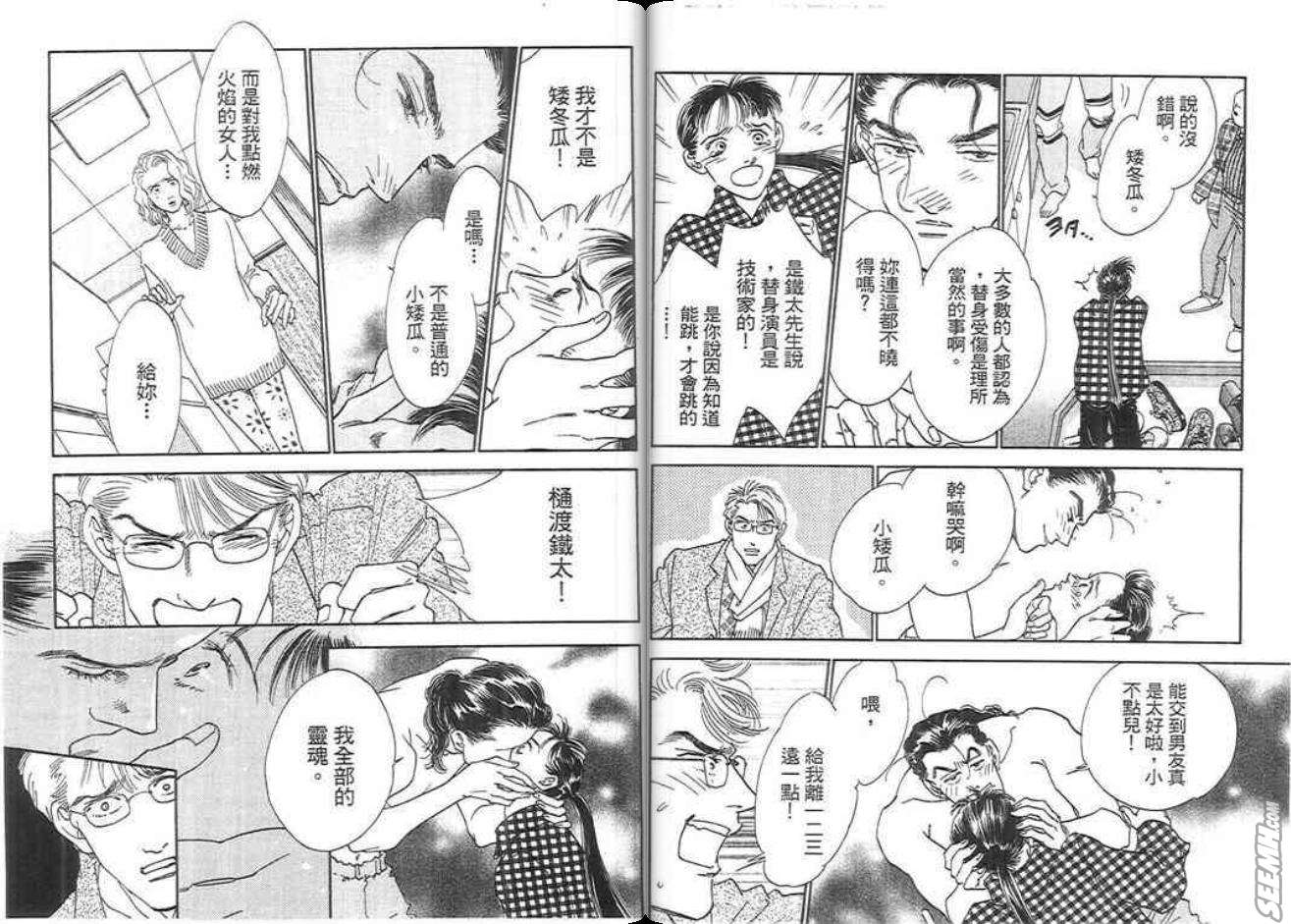千钧一发有限公司韩漫全集-第01卷无删减无遮挡章节图片 